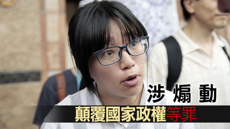 鄒幸彤第4次申請保釋被拒 本月21日覆核聆訊