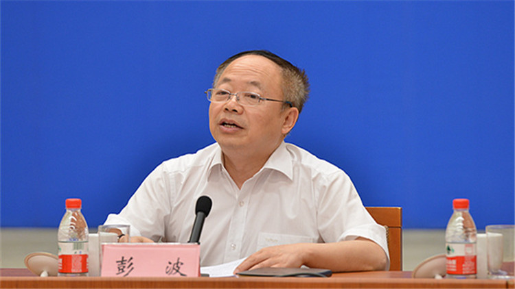 江蘇檢察機關依法對彭波涉嫌受賄案提起公訴