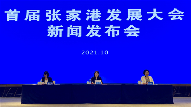 江蘇張家港將於10月25日舉辦首屆發展大會