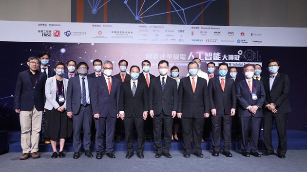 薛永恒主持國際建築機電人工智能大挑戰國際論壇啟動禮