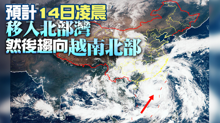 「圓規」加強為颱風級 中央氣象台發布橙色預警