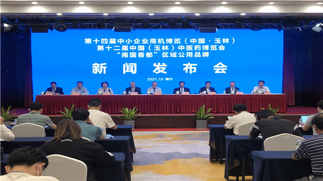 第十四屆玉博會、第十二屆藥博會將於11月在桂玉林舉行