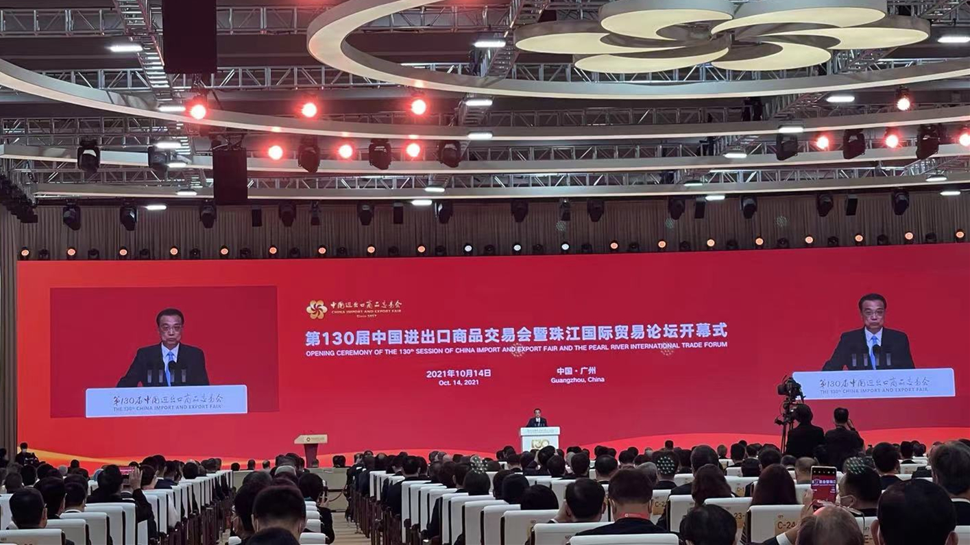 第130屆廣交會暨珠江國際論壇開幕式14日舉行