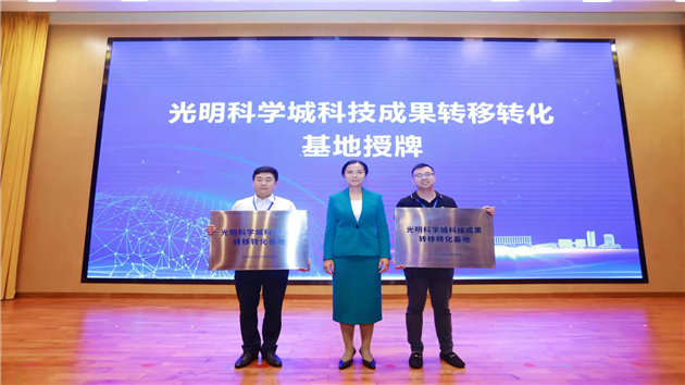 深圳光明發布全國首項合成生物領域專項扶持政策