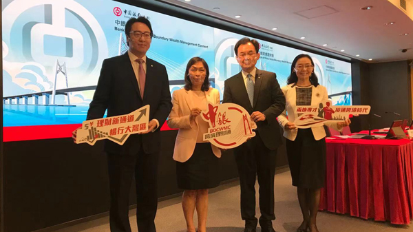中銀香港正式推出「中銀跨境理財通」服務