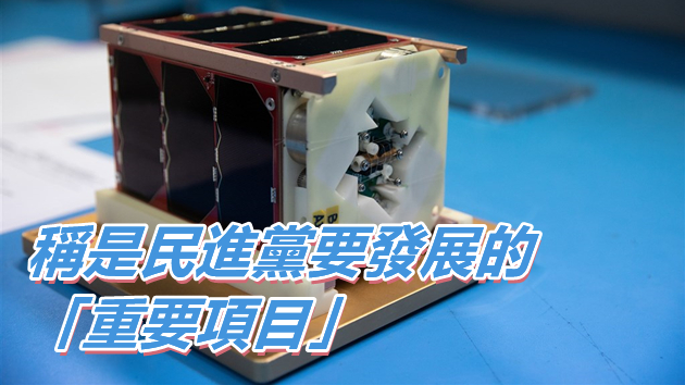  台灣兩衛星發射不到9個月即被宣布任務失敗