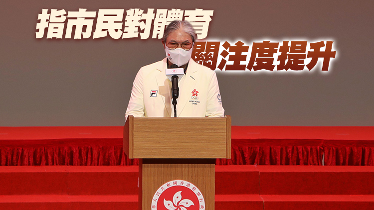 霍震霆：將爭取由香港舉行第十五屆全運會開幕式