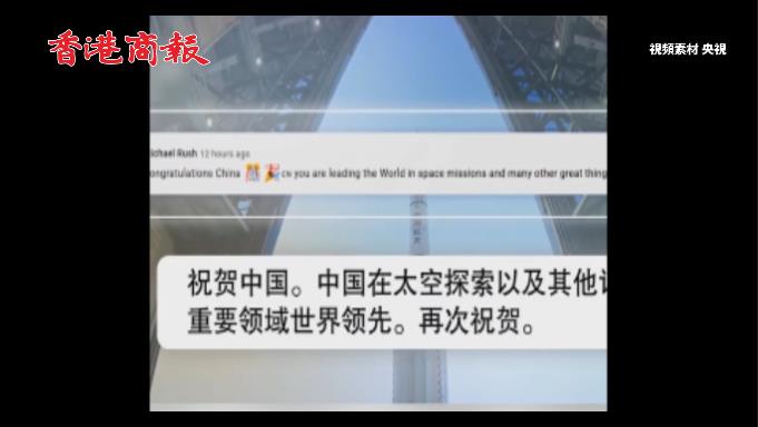 有片 | 外國人如何看中國發射神舟十三號載人飛船？