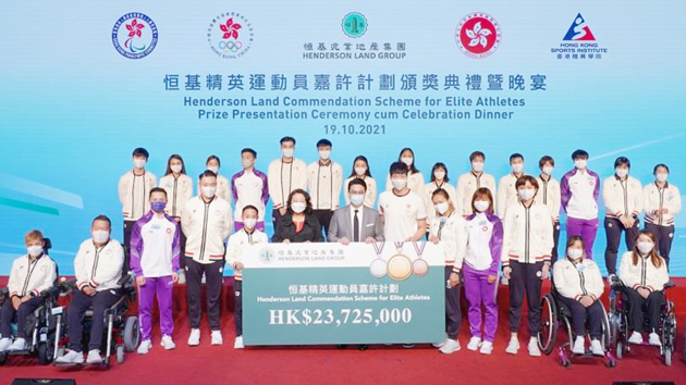 恒基地產送出逾2370萬港元獎金 表揚香港傑出運動員