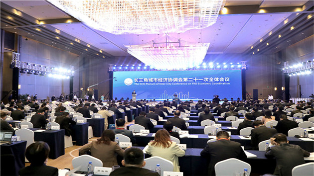 長三角城市經濟協調會第二十一次全體會議在江蘇省徐州市召開