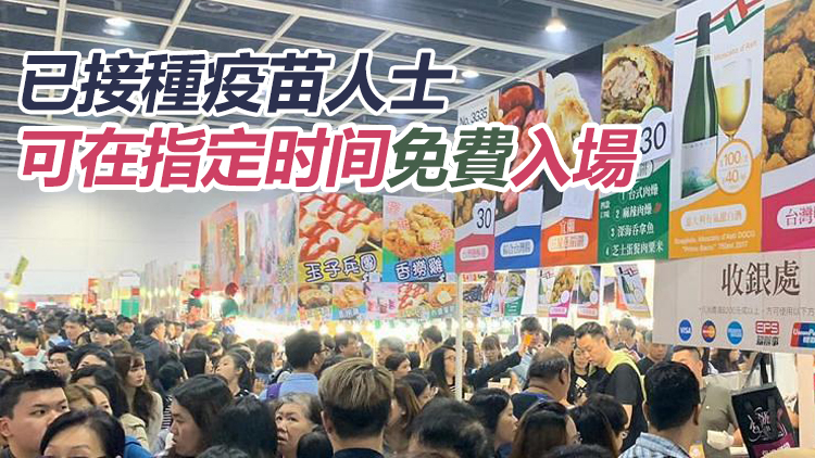 香港美食嘉年華下周六開鑼 設4大主題展區近270攤位　