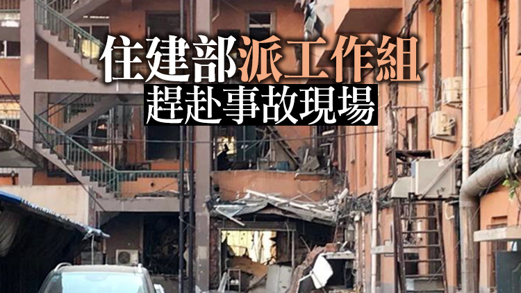 有片 | 【追踪报道】遼寧瀋陽燃氣爆炸事故已致3人死亡、30餘人受傷