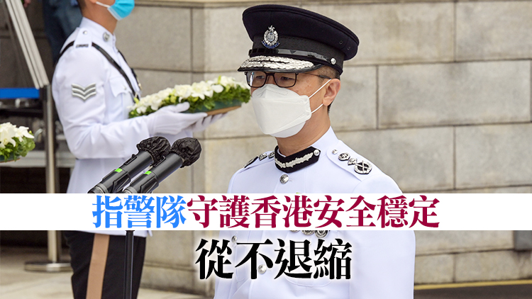 蕭澤頤：殉職警員引領警隊繼續守護香港 堅決防止危害國安行為