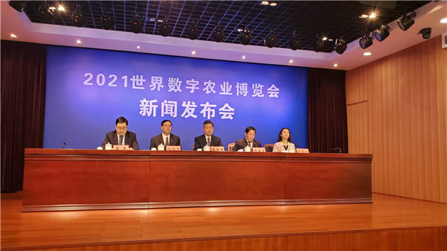 2021世界數字農業博覽會下月在深圳舉辦