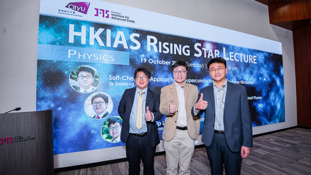 香港高等研究院舉行「明日之星講座系列：物理」活動