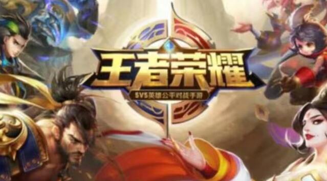 騰訊周六發布《王者榮耀》IP新遊戲