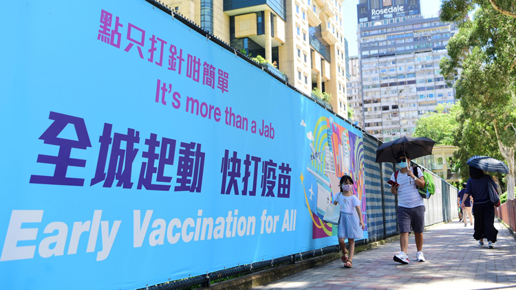 本港再多9800人接種 累計逾460萬人已打首劑疫苗
