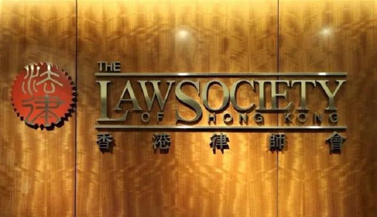 香港律師會主辦第11屆「兩岸四地青年律師論壇」