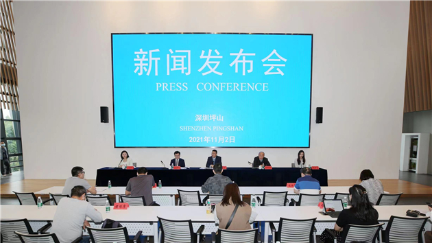 2021深圳「BT峰會」11月下旬在坪山舉行