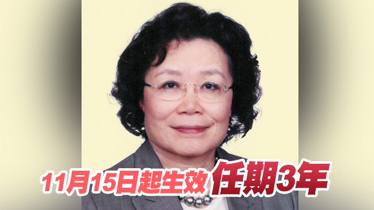港府委任鄧惠瓊擔任《醫生註冊條例》特別註冊委員會主席