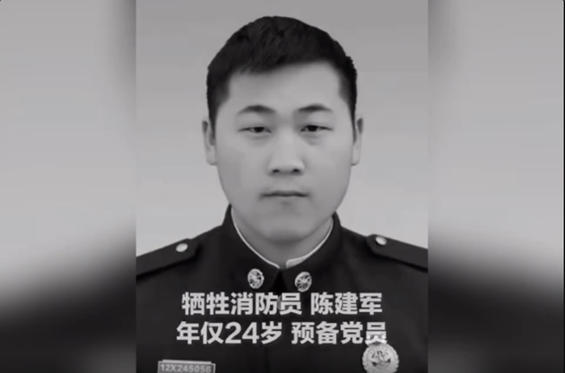  救人犧牲消防員陳建軍被追授「安徽青年五四獎章」