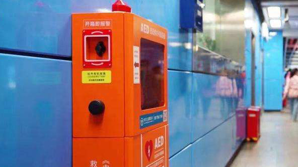 廣州地鐵實現急救設備AED全覆蓋