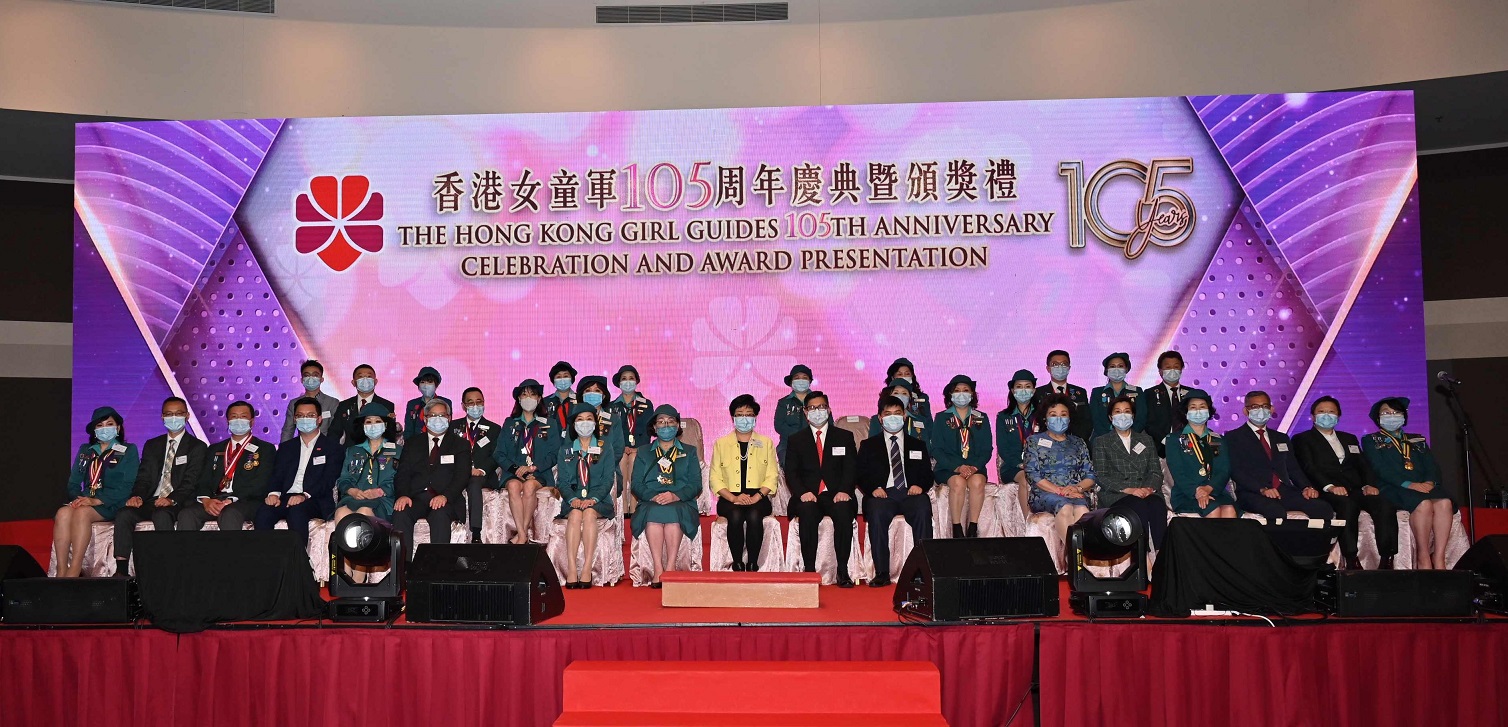 女童軍總會舉辦105周年慶典