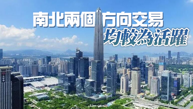 跨境理財通首月深圳業務規模逾1億元人民幣