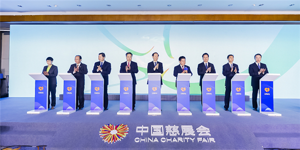 第九屆慈展會北京深圳同啟幕，首日意向對接資源35億元