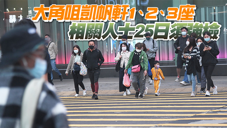 本港24日新增1宗輸入個案 8歲女童感染L45...