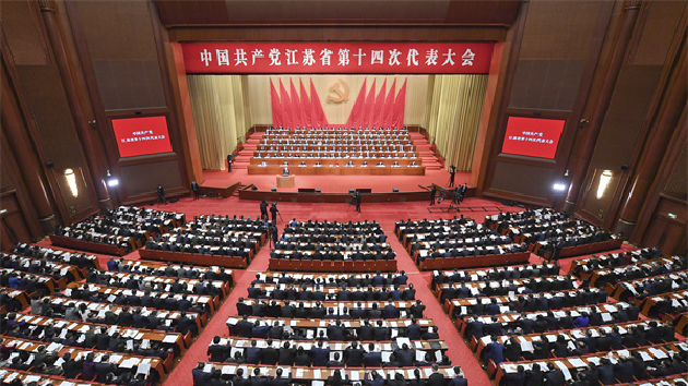 中國共產黨江蘇省第十四次代表大會開幕