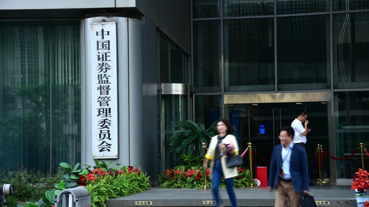 中國證監會支持企業以香港為首要上市地