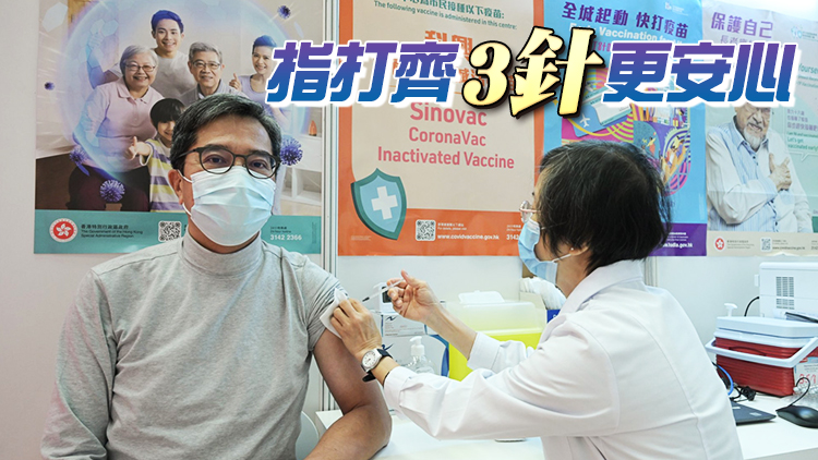 黃偉綸接種第3針科興疫苗 籲市民盡快接種