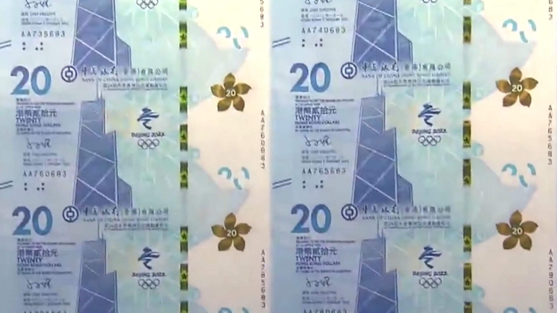 有片丨香港發售2022北京冬奧紀念鈔 收益將捐贈用於公益慈善