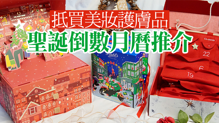 【購物】千元以下人氣聖誕倒數月曆開箱 最低590入手