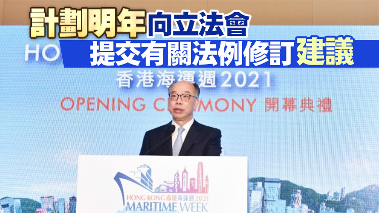 陳帆：冀以半稅優惠吸引更多海運企業落戶香港