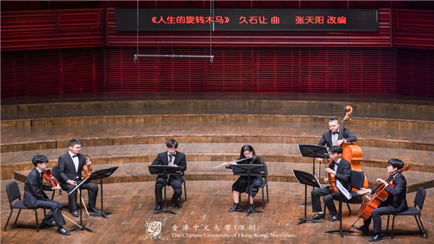 香港中文大學（深圳）2021音樂會溫暖唱響粵港澳大灣區