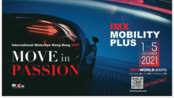 【玩樂】車壇盛事 首屆香港國際汽車博覽舉行