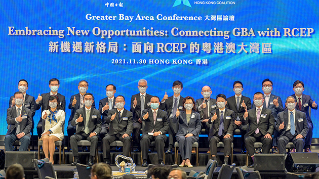 「2021大灣區論壇」在香港舉行 聚焦RCEP帶來的新機遇