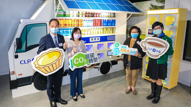 中電餐飲營商日揭幕 太陽能外賣速遞餐車首亮相