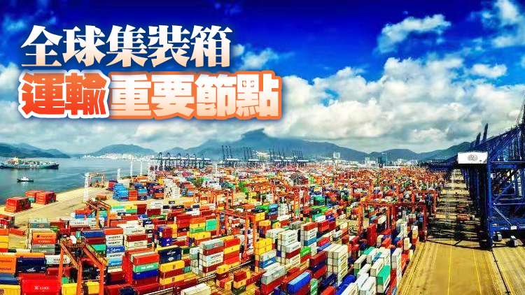 深圳獲批港口型國家物流樞紐