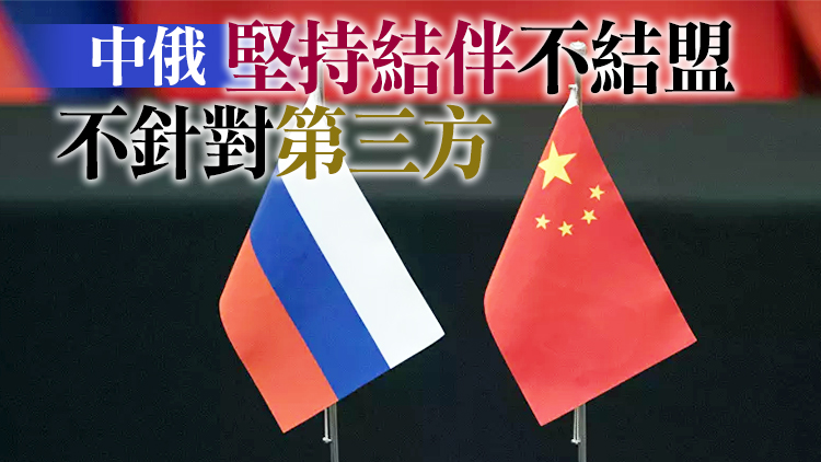 中方高度讚賞普京總統對中俄關係的積極表態