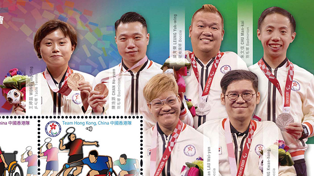 香港郵政發行港隊殘奧特別郵票 12月9日開售