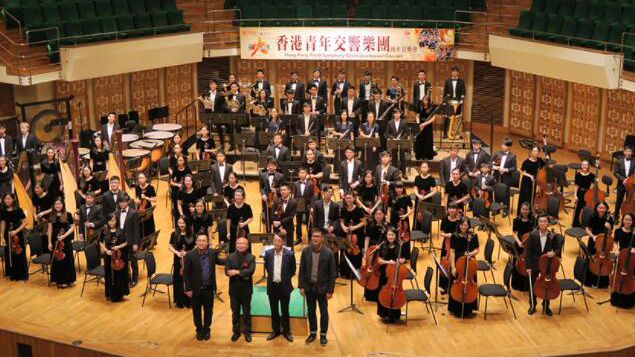 香港青年交響樂團周年音樂會明年1月2日舉行
