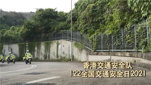 香港交通安全隊全力支持122全國交通安全日