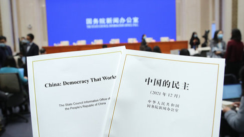 《中國的民主》白皮書：人民當家作主 是中國民主的初心