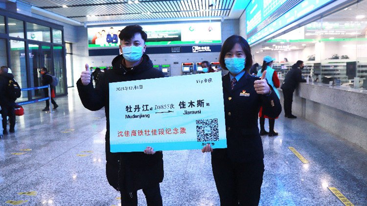中國最東端高鐵開始售票   6日正式運營