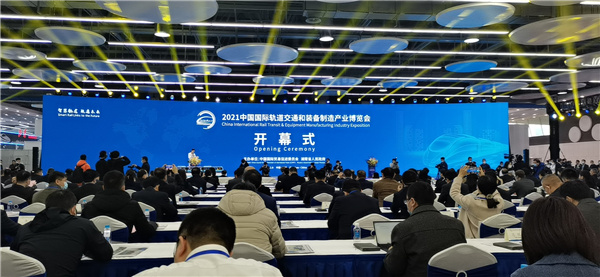 2021中國國際「軌博會」在湖南株洲開幕