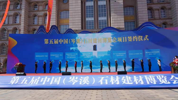 粵港澳百餘企業參加第五屆中國(岑溪)石博會 簽約近5億