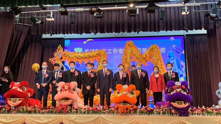 香港教育工作者聯會黃楚標學校20周年校慶典禮暨AR浮雕壁畫揭幕禮